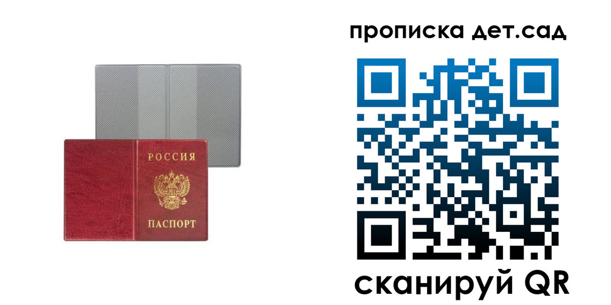 временная регистрация для школы в Подпорожье