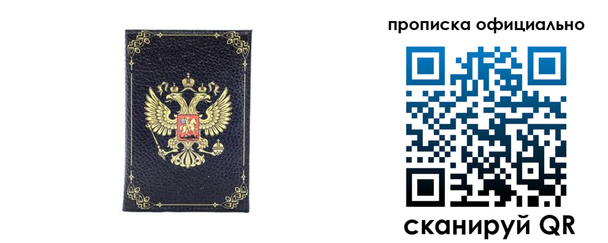 временная регистрация недорого в Подпорожье