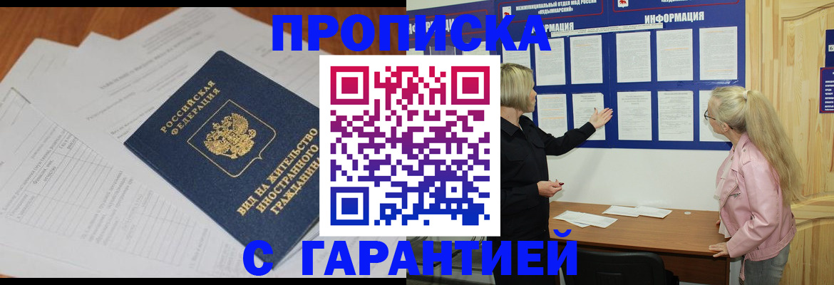 где прописаться в Подпорожье