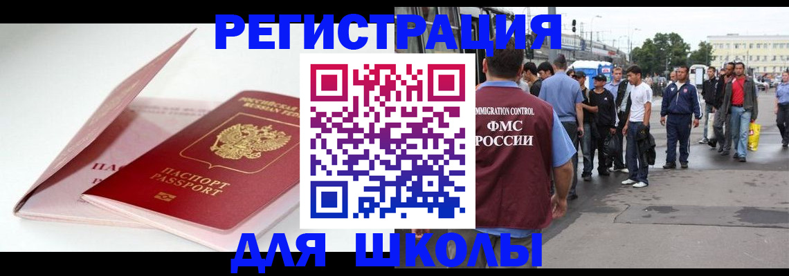 временная регистрация в квартире в Подпорожье