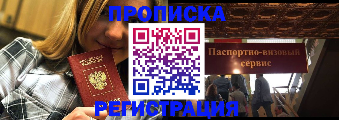 прописка поиск в Подпорожье
