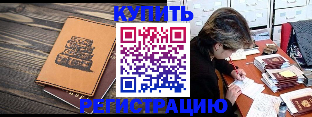 прописка законно в Подпорожье