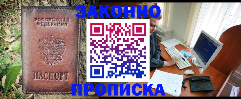 временная регистрация надежно в Подпорожье