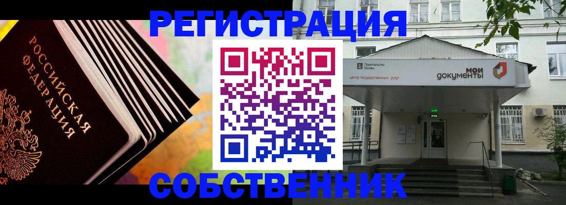прописка для работы в Подпорожье