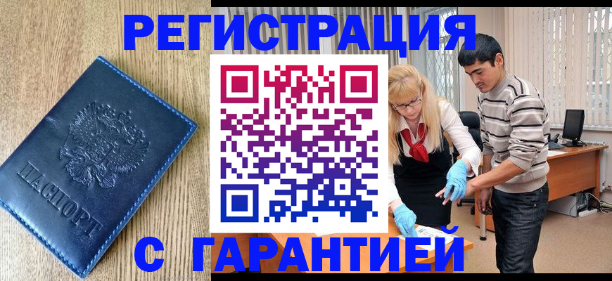 прописка иностранных граждан в Подпорожье
